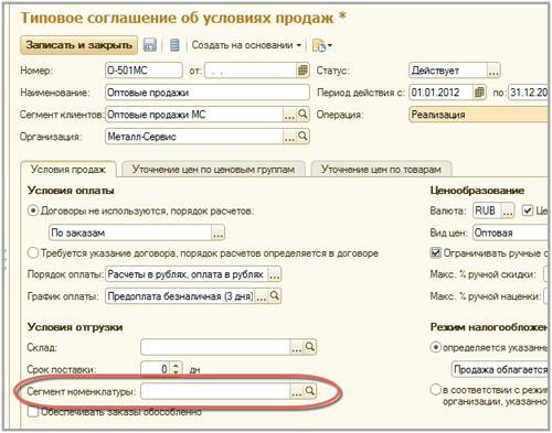 ���������� ������� ���������� � ��������� � 1�:ERP ���������� ������������